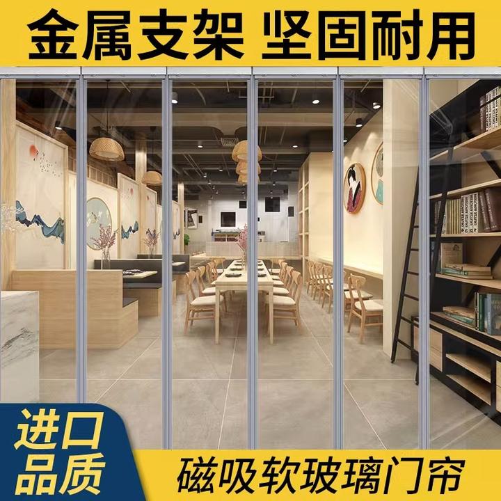 丰亮门帘空调隔断帘冬季防风保暖自吸软门帘挡风pvc磁吸商用透明