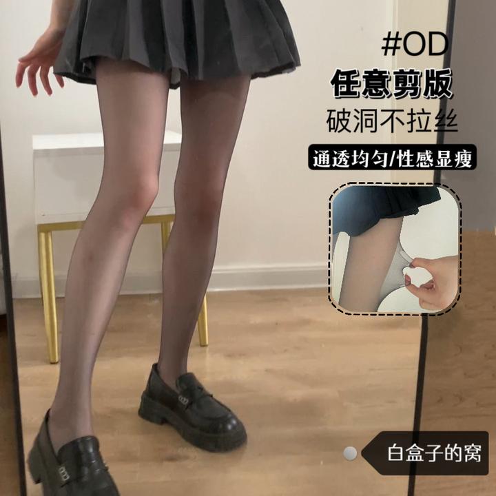 0D高透高密超薄款任意剪女士夏季全透明防勾丝性感黑色丝袜推荐