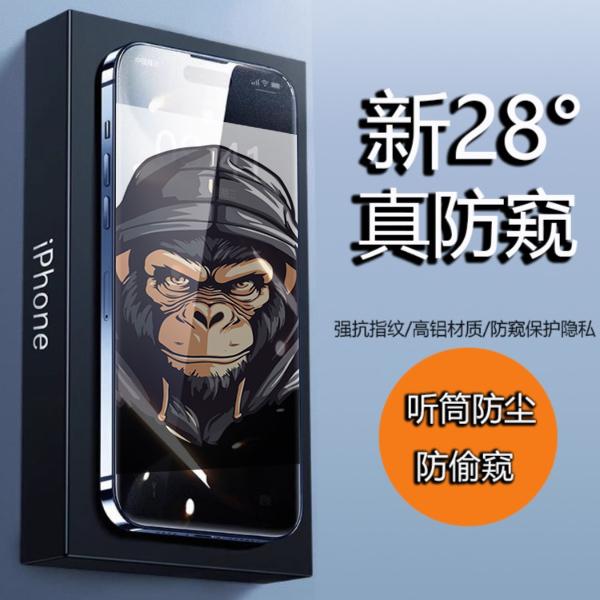 适用苹果15防窥钢化膜14全屏手机膜13高清膜12防尘手机钢化膜全包