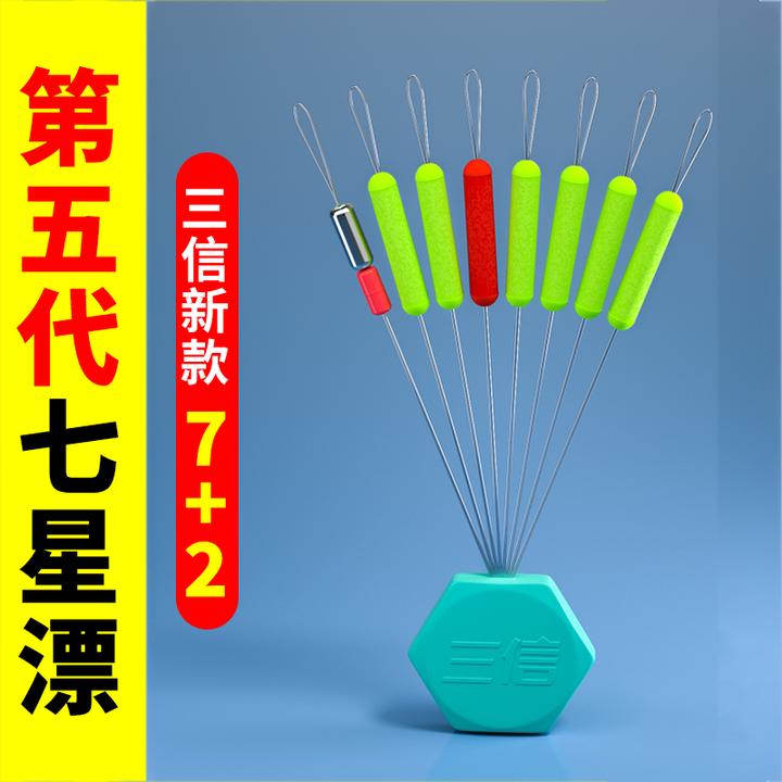第五代七星漂大漂豆正品高灵敏鲫鱼浮漂钓鱼套装传统钓醒目豆