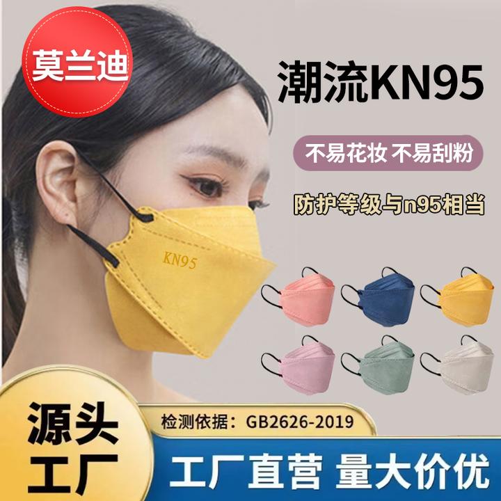 润欣KN95口罩莫兰迪男女3D同款立体防护一次性韩版口罩