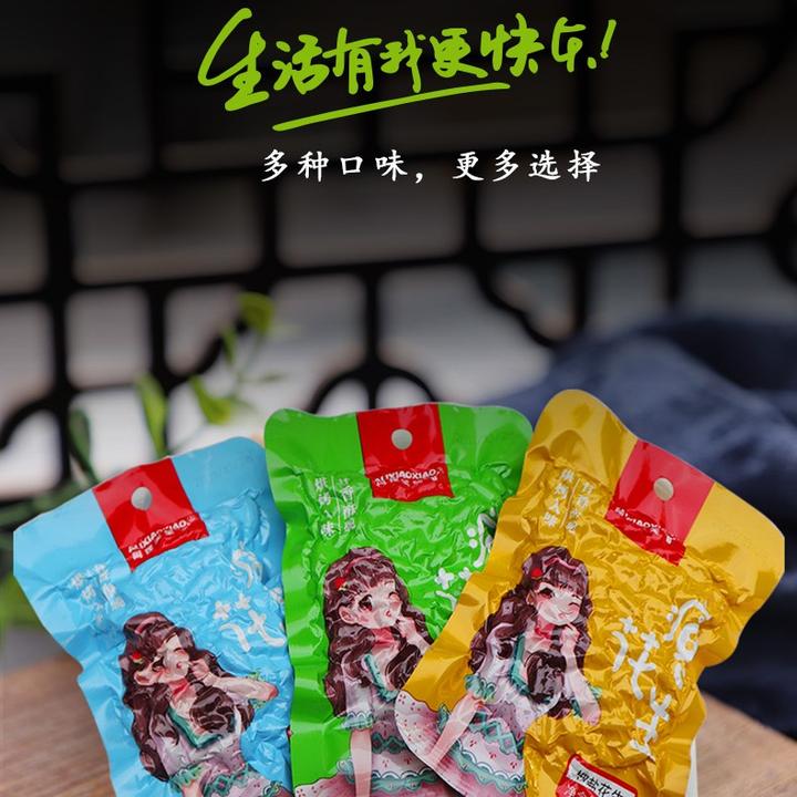 【阿狸笑笑】五香花生米椒盐蒜香味干瘪小秕粒休闲零食特产