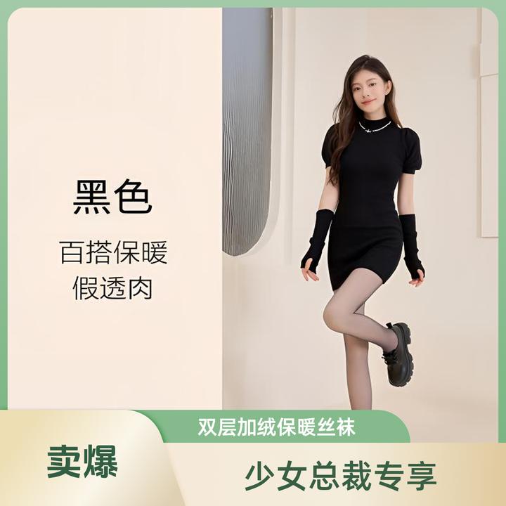 【官方正品】傲寒黑透肤光腿神器秋冬女双层防勾丝外穿0D清透打底裤