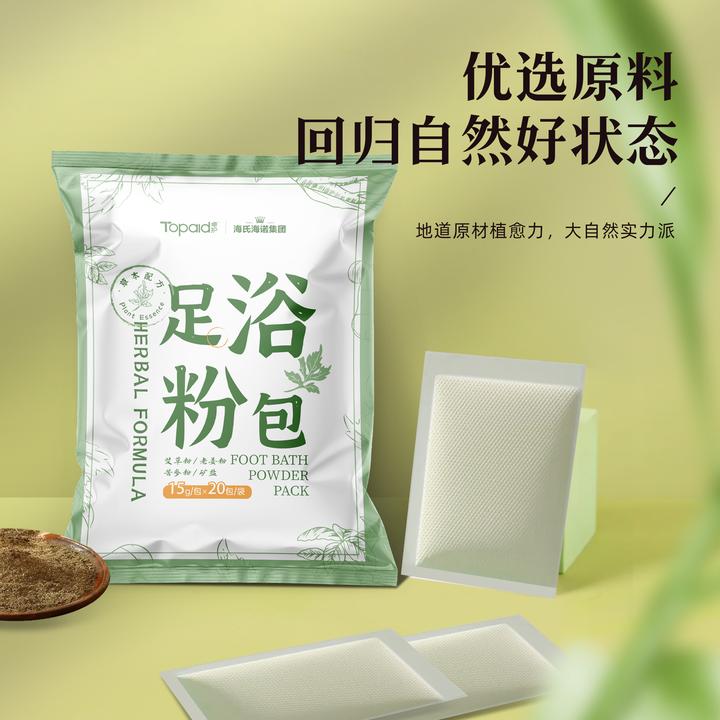 卓护艾草足浴粉包泡脚足浴包艾草泡脚包洗脚泡澡一次性（20包）