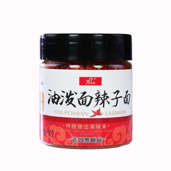 【老冯家】正宗特色辣椒面油泼辣子50g*4瓶1kg*1袋装特产优质传统