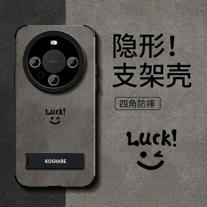 简约笑脸适用苹果16华为vivo小米oppo翻毛皮折叠支架高级感手机壳