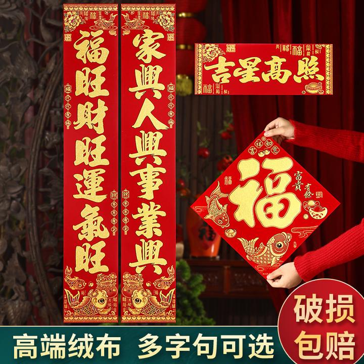 蛇年对联新年福字春联春节年货过年入户门贴2025高档家用喜庆装饰