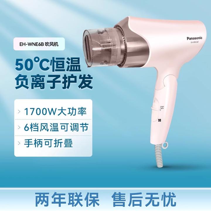 松下电吹风负离子润护速干家用吹风机宿舍学生用大功率WNE6B