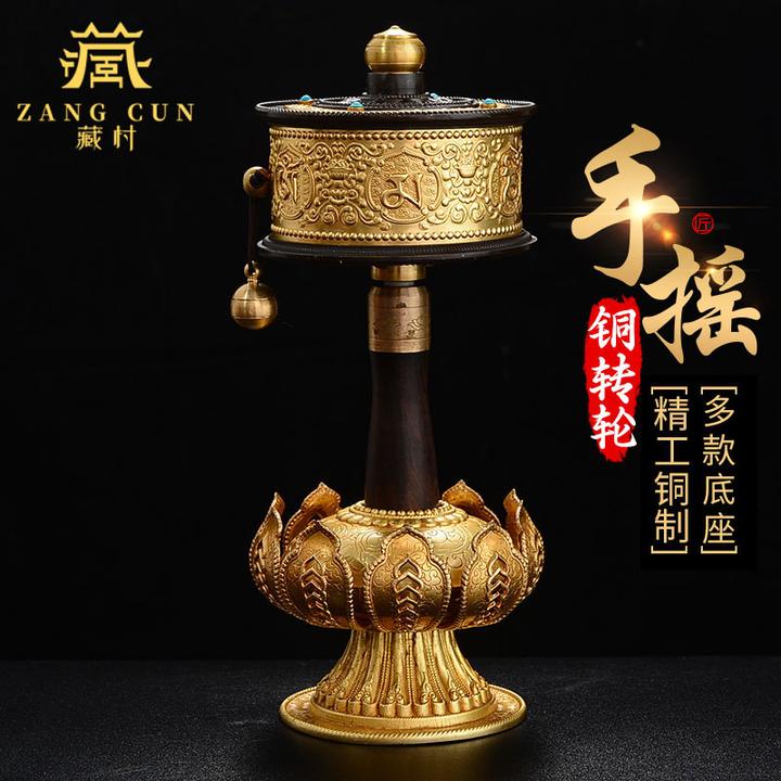 藏村转筒底座《八吉祥手摇转轮》  藏式铜器摆件工艺品藏族转筒慧
