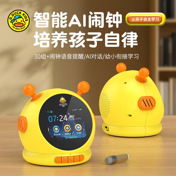 智能语音助手小黄鸭智能闹钟早教海量学习功能喜马拉雅儿童