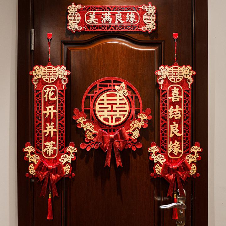 结婚对联男方婚房布置婚礼喜联全套高档新房女方卧室大门婚庆用品