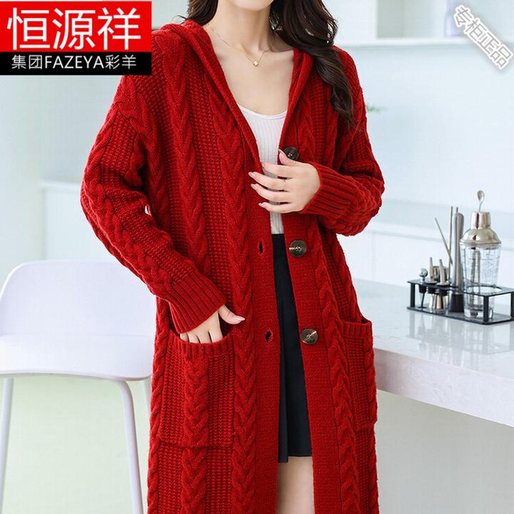 恒源祥集团上海发财羊亿亿芭莎2022冬季长袖连帽开衫聚酯纤维