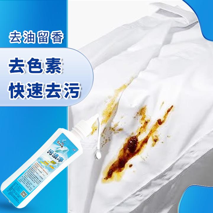 DFBG东方白鸽污渍净去油渍去笔渍清洗去油渍衣服神器去污洗衣洗鞋