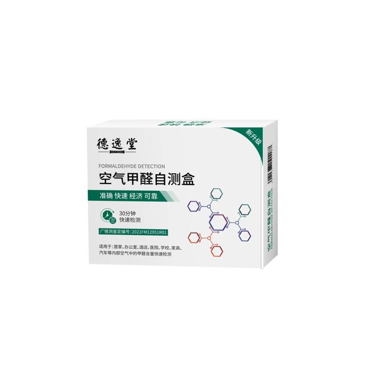 三盒装甲醛自检盒室内自动快速测甲醛准确方便家用检测甲醛新房