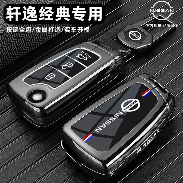 2024款日产轩逸经典折叠钥匙套21/24新款轩逸专用舒适版车包扣壳