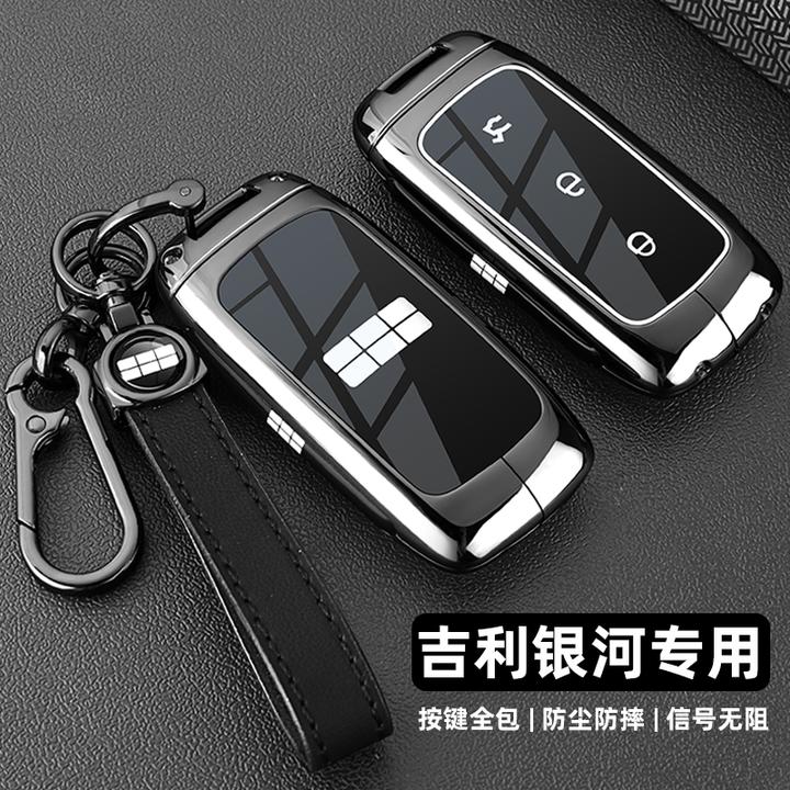 24款银河L6钥匙套2024新款吉利银河L7龙腾版E5专用E8金属车扣壳男