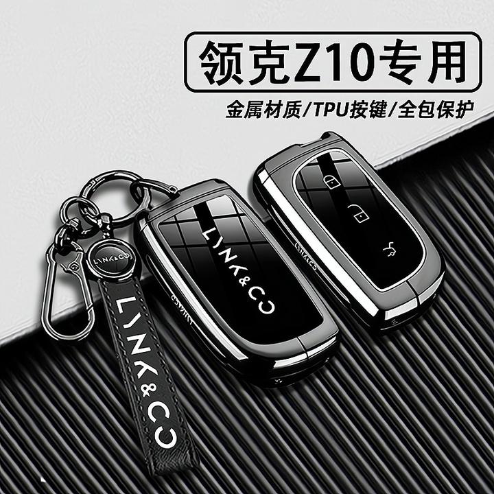 25新款领克Z10钥匙套2025款z10后驱max四驱智驾ultra卡片汽车壳扣