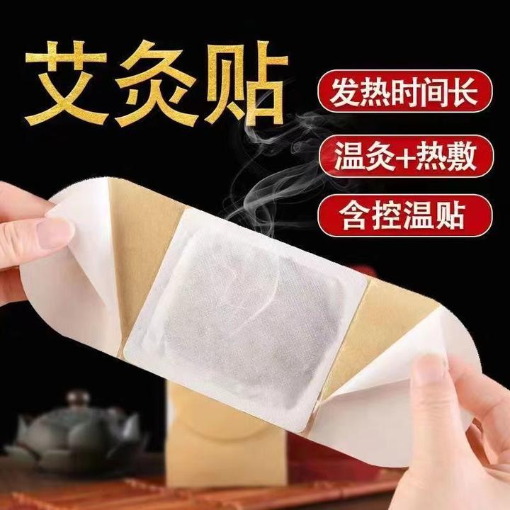 艾灸贴灸疗热贴艾灸贴腰腹颈椎膝盖贴全身通用自发热便捷热敷包