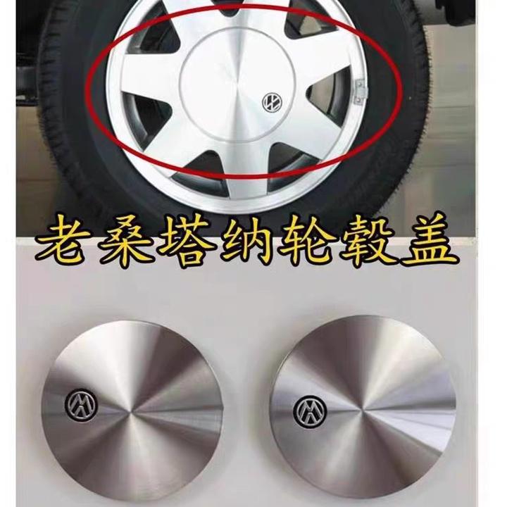 大众老桑塔纳捷达轮毂盖轮胎中心盖普桑2000骄子轮毂帽罩装饰盖标