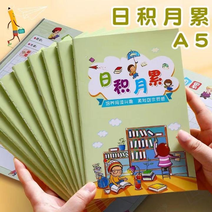 a5日积月累摘抄本一二三年级语文课外阅读好词好句读书摘抄记录本