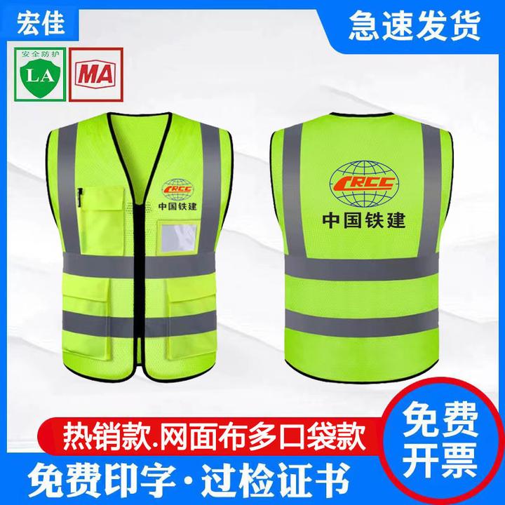 反光背心马甲工地定制反光衣安全背心夜间施工工作服车用安全服