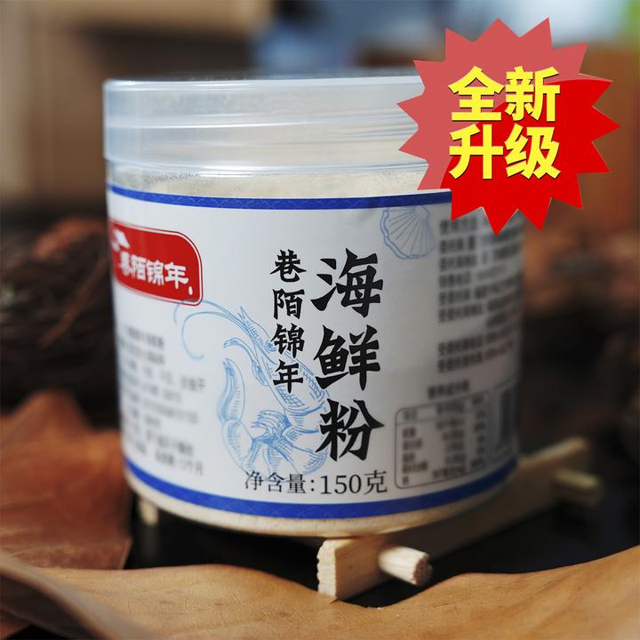 【买二送一/买三送三】巷陌锦年标哥自制海鲜粉150g营养提味料理