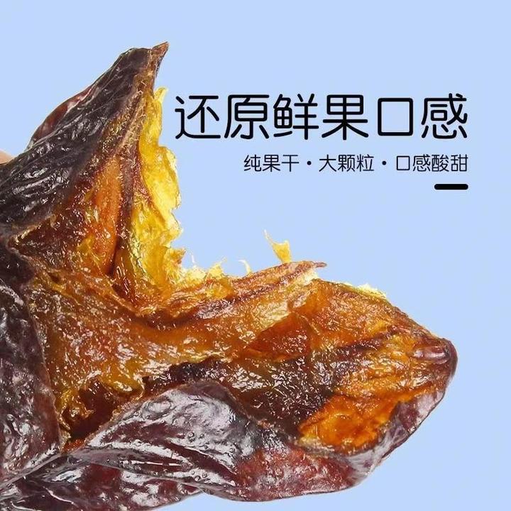 2斤新疆西梅干果干酸甜肉厚零食250g