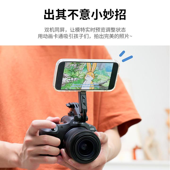 JJC相机同屏手机磁吸支架|可横竖拍翻转屏监视器取景翻转屏