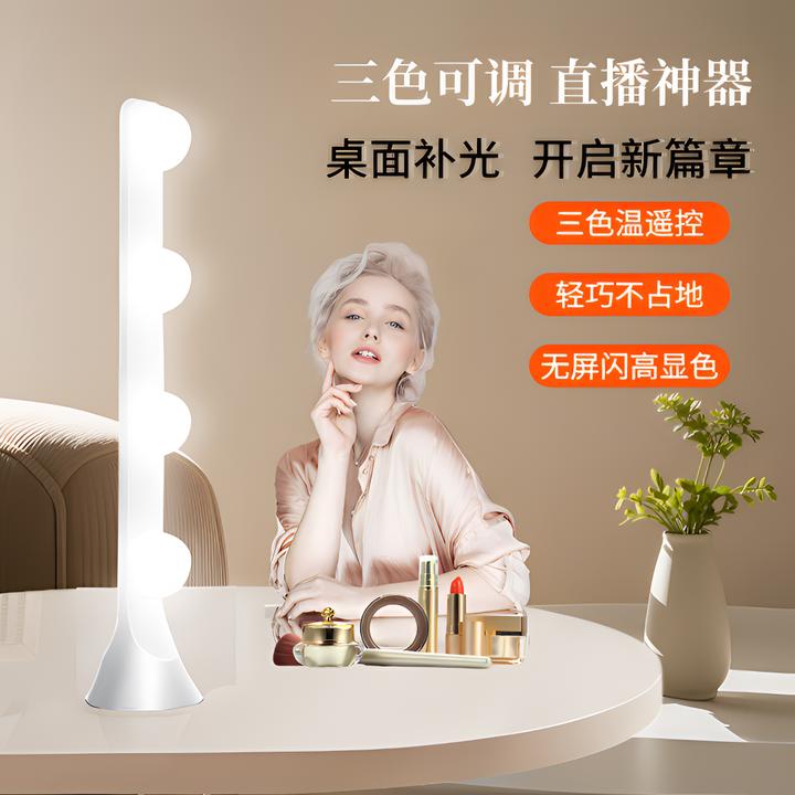 纪曼图桌面排灯美颜灯补光灯主播专用灯桌面排灯美颜柔光面部自拍