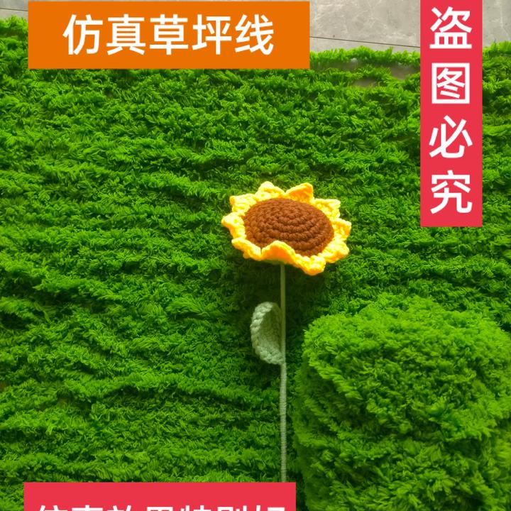 手工钩织盆栽小花盆填充物草坪毛线迷你珊瑚绒毛线团手编绿地仿真