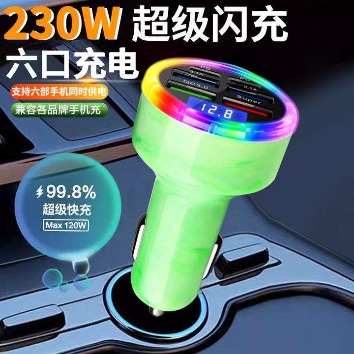 简航车载充电器快充4USB点烟器多功能大功率12-24V通用快速充电