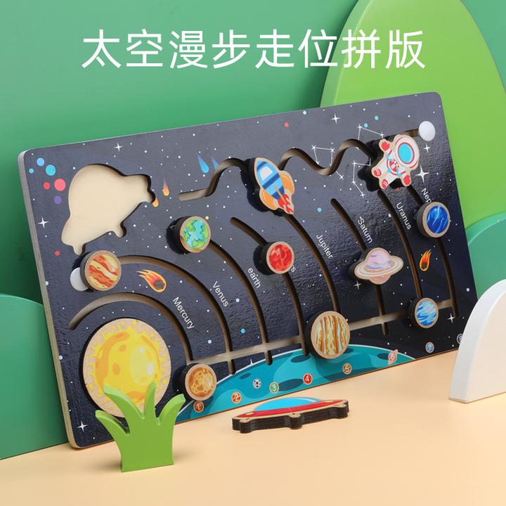 儿童太阳系九大行星认知走位拼图幼儿园小班早教科学探索益智玩具