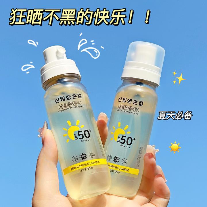 水晶防晒喷雾SPF50+抵御晒伤防汗防晒黑男女学生军训