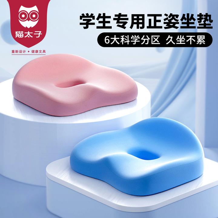 猫太子学生坐垫办公室久坐神器儿童护腰椅子座垫正姿加厚回弹透气