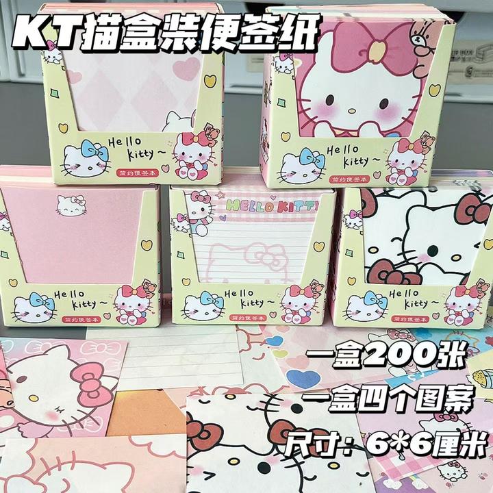 可爱KT猫系列盒装便签本学生卡通折纸素材少女创意留言ins高颜值