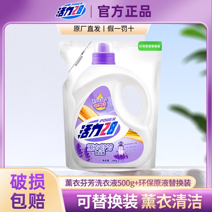 活力28【拍一发六】整箱组合装深层去污渍持久留香熏衣草无磷洗衣液