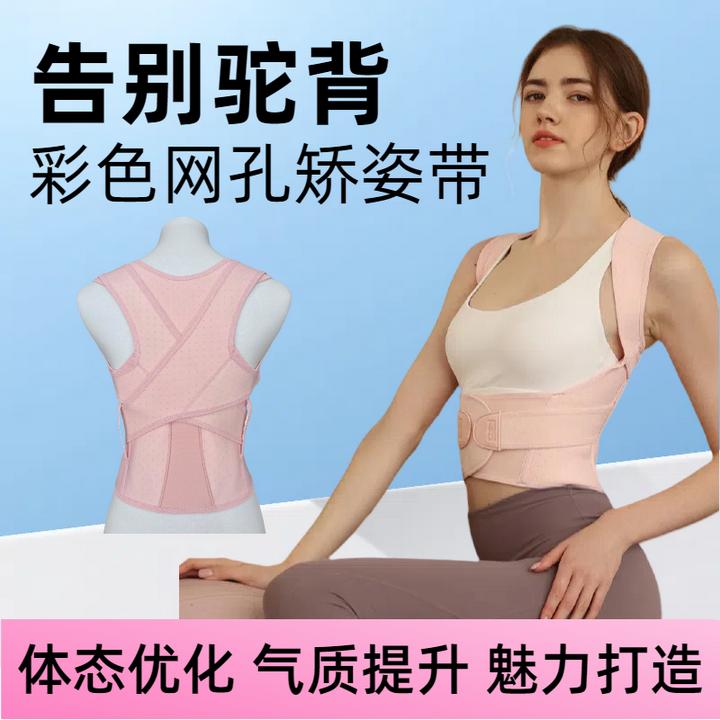 白鹿同款矫姿带新L小鹿美背矫姿带开肩直背隐形背带轻薄透气护腰