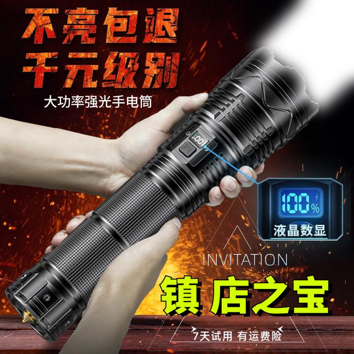 微笑鲨【镇】手电筒强光可充电户外露营超长续航轰天炮超亮怕黑