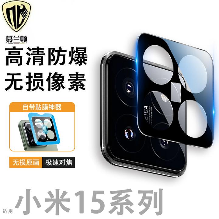 适用小米15镜头膜小米15spro镜头保护膜一体全包防摔防爆高清防刮