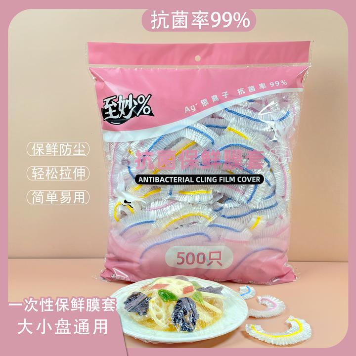 【500只装】一次性升级抗菌加厚透明保鲜膜套彩色免撕多功能碗罩