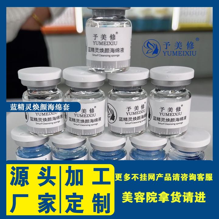 【予美修】蓝膜院线同款黄黑皮救星老手用刺感大裸瓶美容院专用保湿