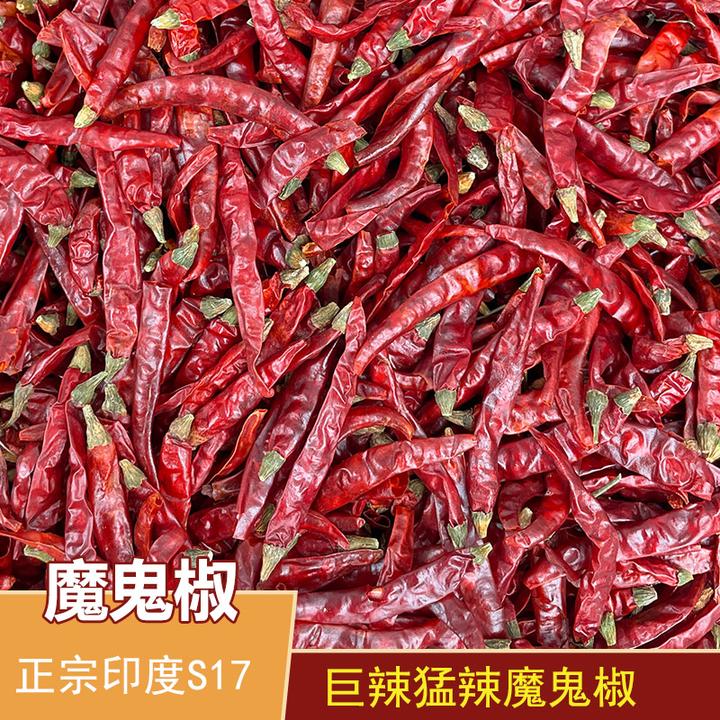 巨辣特辣魔鬼椒红干辣椒正宗变态辣干辣椒250g/500g包邮