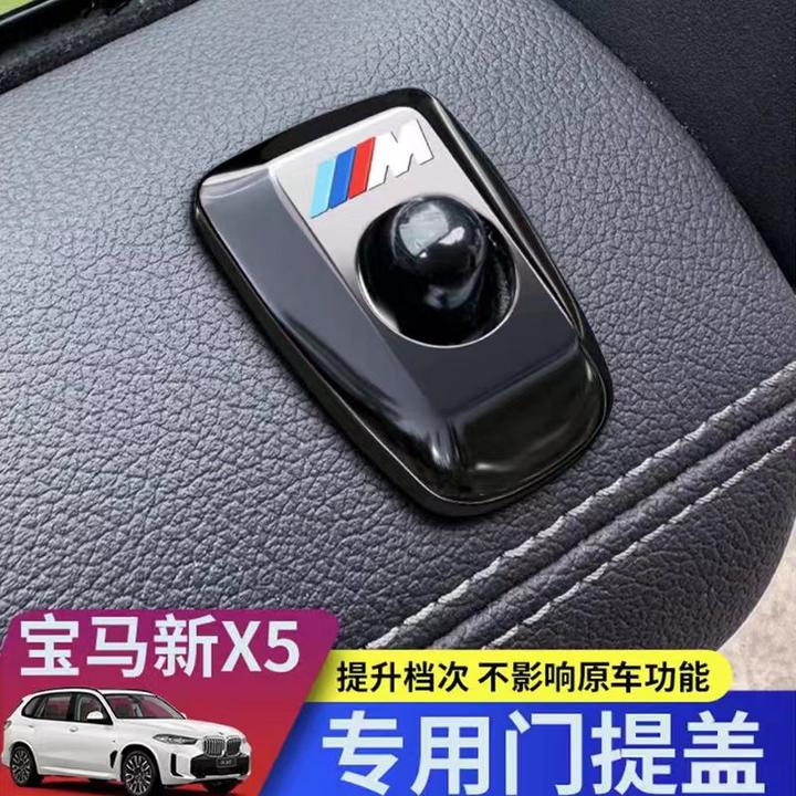 适用宝马门提盖X5内饰改装车门连锁按钮门栓盖门锁门栓装饰盖内饰