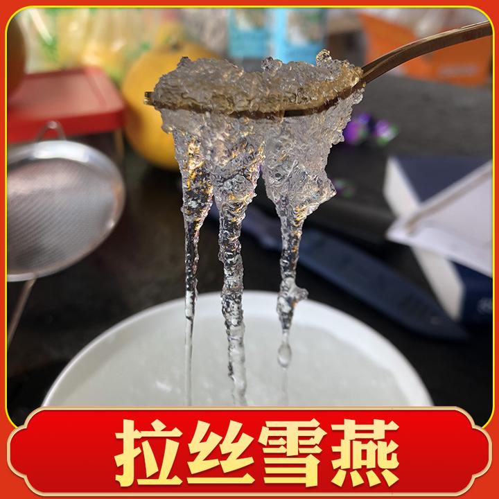 爆米花雪燕 拉丝雪燕 云南雪燕可搭配桃胶皂角米雪燕组合