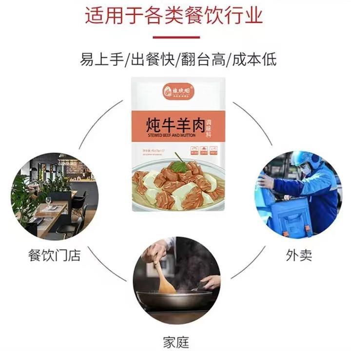 娘炊烟炖牛羊肉调味料包家用炖卤牛羊料羊肉汤羊蝎子炖料卤料葱1g