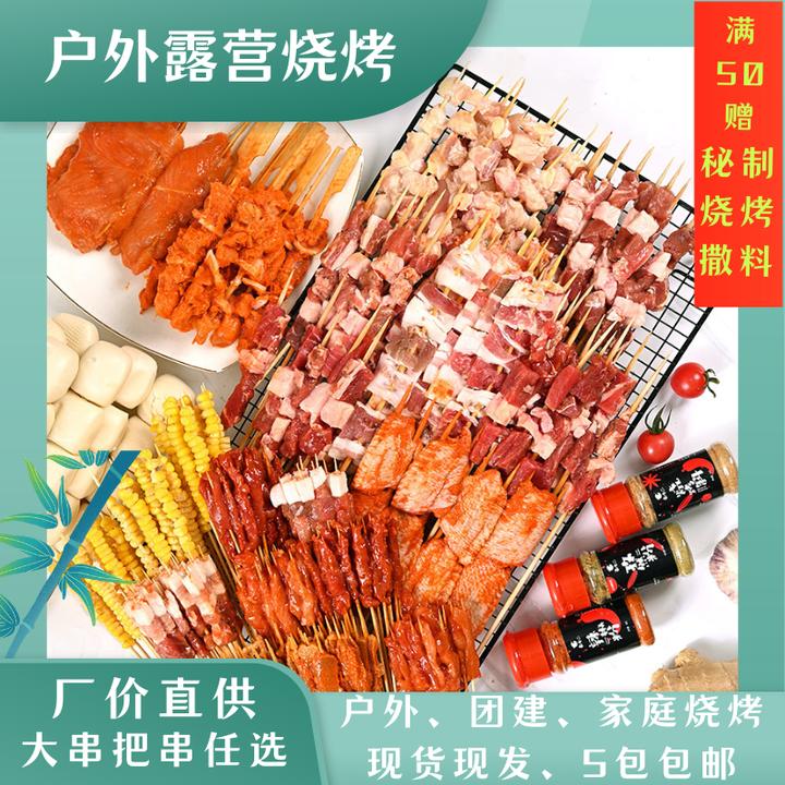 新鲜烧烤羊肉串烤串半成品家庭户外露营食材烧烤食材半成品批发