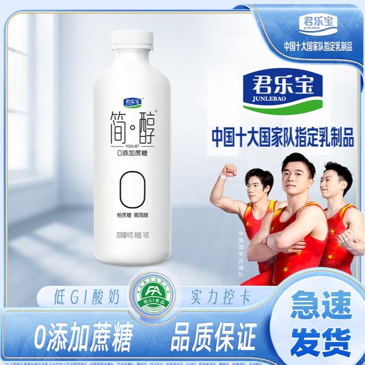 君乐宝 简醇酸奶0添加蔗糖 760g*3生牛乳早餐酸牛奶