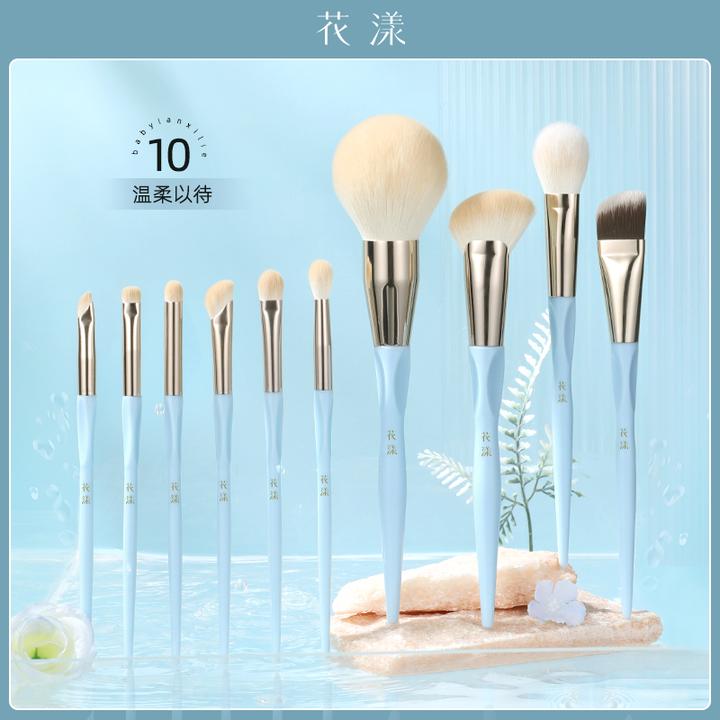【花漾】baby蓝10支套刷晕染鼻梁眼窝眼影刷子细节软毛便携化妆刷