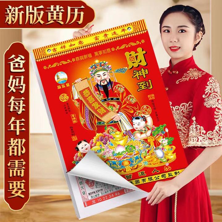 【长辈推荐】2026新日历蛇年手撕老黄历一天一页家用挂墙式万年历