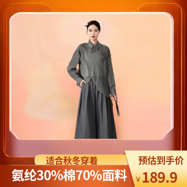 2024秋冬 新中式斜口复古衬衫 宽松百搭款阔腿裤套装 禅意中国风